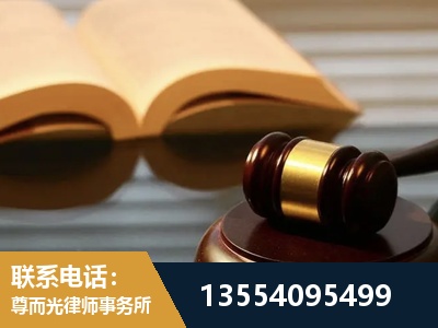 济宁-离婚财产分割律师