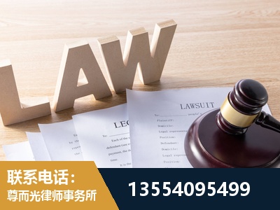 济宁-劳资纠纷法律顾问
